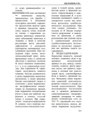 Буромский И.В. - Судебно-медицинская экспертиза