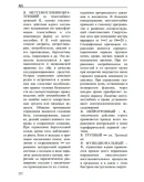 Буромский И.В. - Судебно-медицинская экспертиза