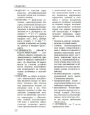 Буромский И.В. - Судебно-медицинская экспертиза