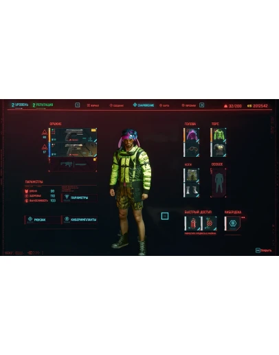Cyberpunk 2077 - 2 уровень, 2 репутации (2.000.000)