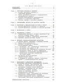 Экспертиза повреждений и заболеваний в спорте
