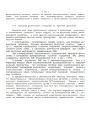 Экспертиза повреждений и заболеваний в спорте