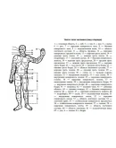 Альбом по судебно-медицинскому исследованию