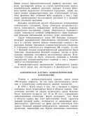 А. И. ВОРОБЬЕВ, Т. B. ШИШКОВА - КАРДИАЛГИИ - 1973