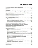 А.Л.Верткин.Внебольничная пневмония.2016
