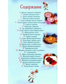 Блюда - минутки