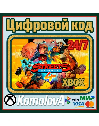 Streets of Rage 4 XBOX ONE / SERIES XS КЛЮЧ+GIFT