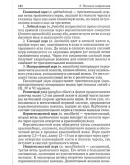 Хомутов А.Е., Кульба С.Н. - Анатомия ЦНС