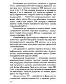 Н.Б Губергриц. Практическая панкреатология