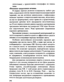 Н.Б Губергриц. Практическая панкреатология