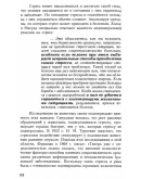 Саймонтон К. Новый взгляд на тяжелые болезни