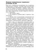 Саймонтон К. Новый взгляд на тяжелые болезни