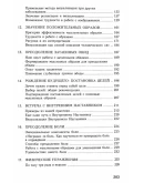 Саймонтон К. Новый взгляд на тяжелые болезни