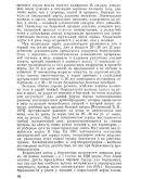 Экстрагенитальная патология и беременность. М.М.Шехтман