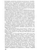 Экстрагенитальная патология и беременность. М.М.Шехтман