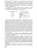 Экстрагенитальная патология и беременность. М.М.Шехтман