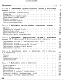 Экстрагенитальная патология и беременность. М.М.Шехтман