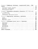 Экстрагенитальная патология и беременность. М.М.Шехтман