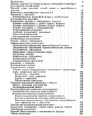 Аппендицит у детей - Тошовский В.