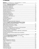 Общая ветеринарная хирургия - Лебедев А. В.