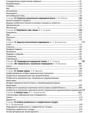 Общая ветеринарная хирургия - Лебедев А. В.