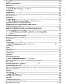 Общая ветеринарная хирургия - Лебедев А. В.