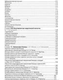 Общая ветеринарная хирургия - Лебедев А. В.