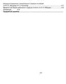 Общая ветеринарная хирургия - Лебедев А. В.