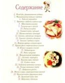 Блюда в духовке