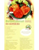 Блюда в духовке