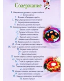 Экзотические салаты и закуски