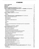 Пауков В.С. - Патологическая анатомия. Том 1