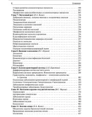 Пауков В.С. - Патологическая анатомия. Том 1