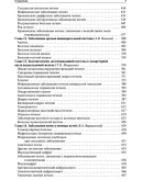 Пауков В.С. - Патологическая анатомия. Том 1