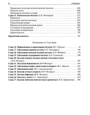 Пауков В.С. - Патологическая анатомия. Том 1