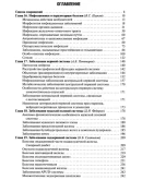 Пауков В.С. - Патологическая анатомия. Том 2