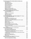 Пауков В.С. - Патологическая анатомия. Том 2