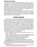 Пауков В.С. - Патологическая анатомия. Том 2