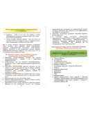 Дзяк Г.В. и др. (ред.) - Экстренная медицинская помощь