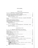 Рентгенологические синдромы и диагностика лёгких