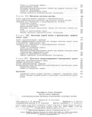 Рентгенологические синдромы и диагностика лёгких