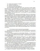 Экспертное исследование производных амфетамина