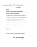 Экспертное исследование производных амфетамина