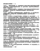 Анализ наркотических средств