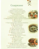 Блюда вегетарианского стола