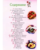 Шашлыки, пловы, чебуреки