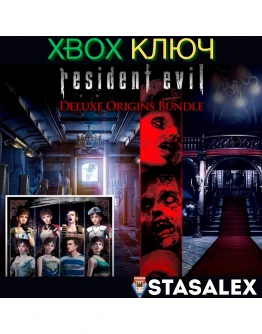 RESIDENT EVIL: DELUXE ORIGINS BUNDLE XBOXКЛЮЧ