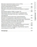 Руководство по скорой медицинской помощи для врачей и ф
