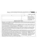 Руководство по скорой медицинской помощи для врачей и ф