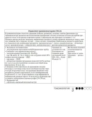 Руководство по скорой медицинской помощи для врачей и ф